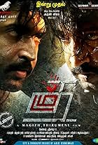 Arun Vijay, Yogi Babu, Vidya Pradeep, George Maryan, Tanya Hope, and Smruthi Venkat in Thadam (2019)