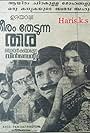 Theeram Thedunna Thira (1983)