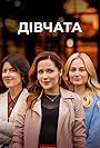 Anastasiya Tsymbalaru, Anna Kuzina, and Nataliya Denisenko in Divchata (2021)