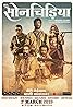 Sonchiriya (2019) Poster