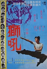 Shi hou (1972)