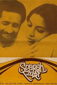 Shabana Azmi and Naseeruddin Shah in The Touch (1980)