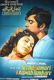 Deeba Begum and Waheed Murad in Neend Hamari Khwab Tumhare (1971)