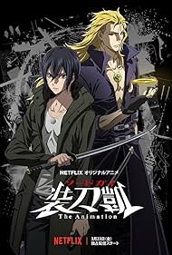 Sword Gai: The Animation (2018)