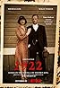 1922 (2017) Poster