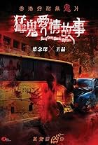 Hong Kong Ghost Stories (2011)