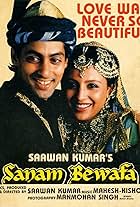 Sanam Bewafa (1991)