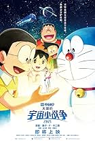 Doraemon the Movie: Nobita's Little Star Wars 2021