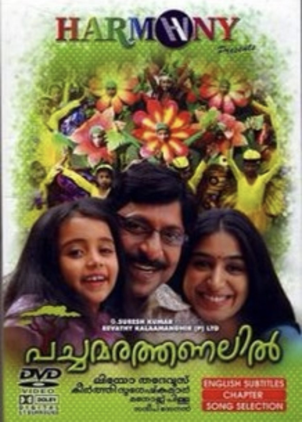 Sreenivasan and Padmapriya in Pachamarathanalil (2008)