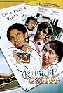 Kuliah Cinta (2004)