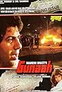 Gunaah (1993)