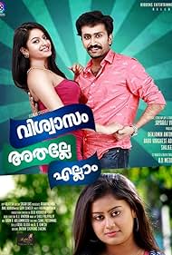 Shine Tom Chacko, Ansiba, and Archana Jayakrishnan in Viswasam Athalle Ellam (2015)