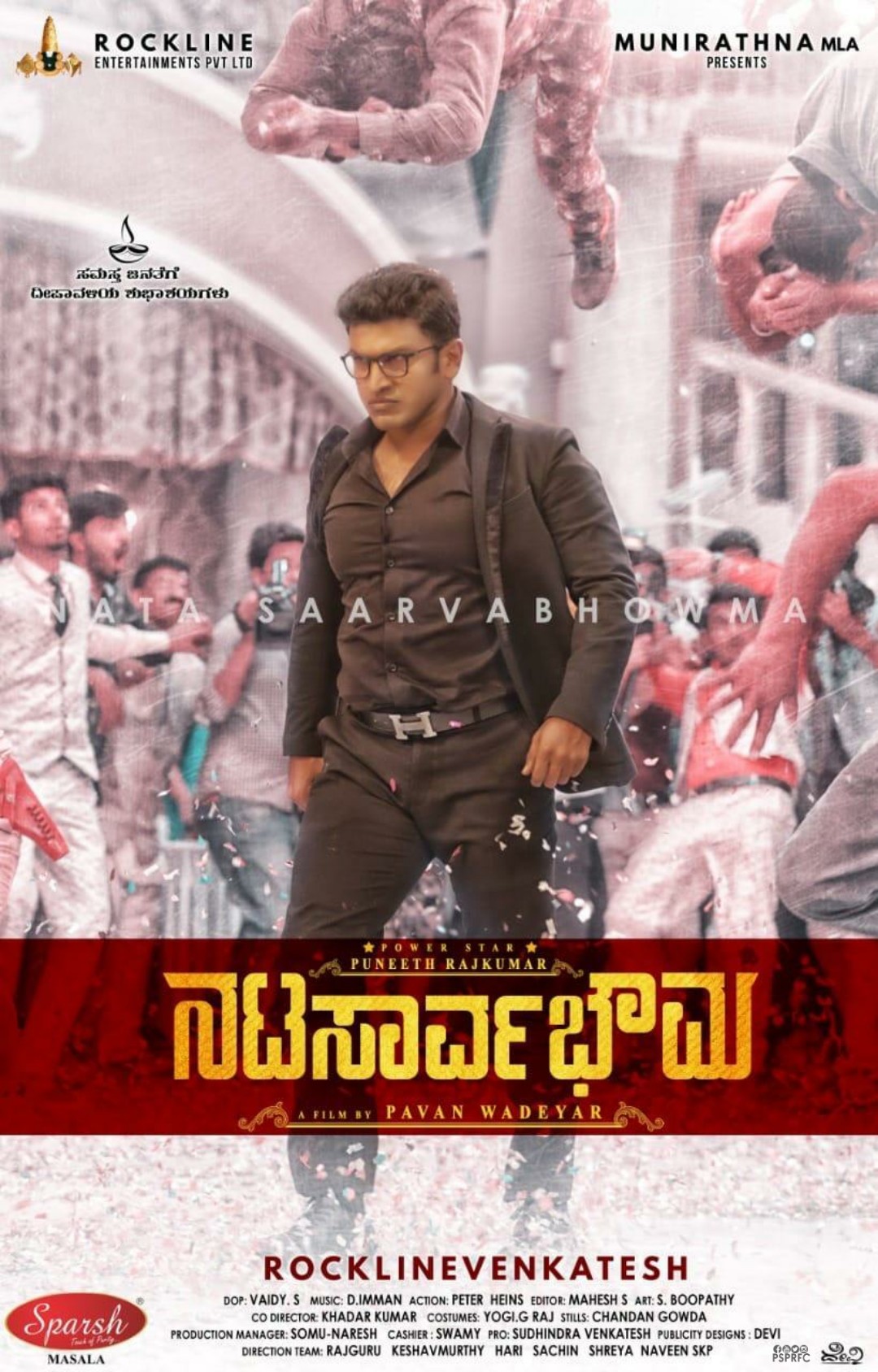 Rockline Venkatesh, Puneeth Rajkumar, and Pawan Wadeyar in Natasaarvabhowma (2019)