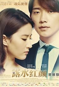 Yifei Liu and Rain in For Love or Money (2014)