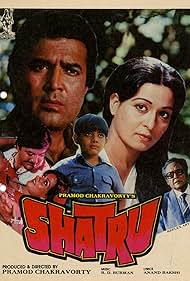 Rajesh Khanna, Ashok Kumar, Prem Chopra, Shabana, and Master Tapu in Shatru (1986)