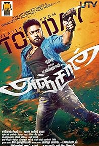 Primary photo for Anjaan