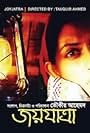 Joyjatra (2004)