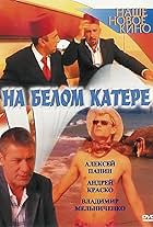 Na belom katere (2005)