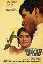 Upkar (1967)