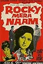 Rocky Mera Naam (1973)