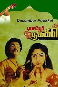 December Pookkal (1986)