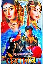 Devdas