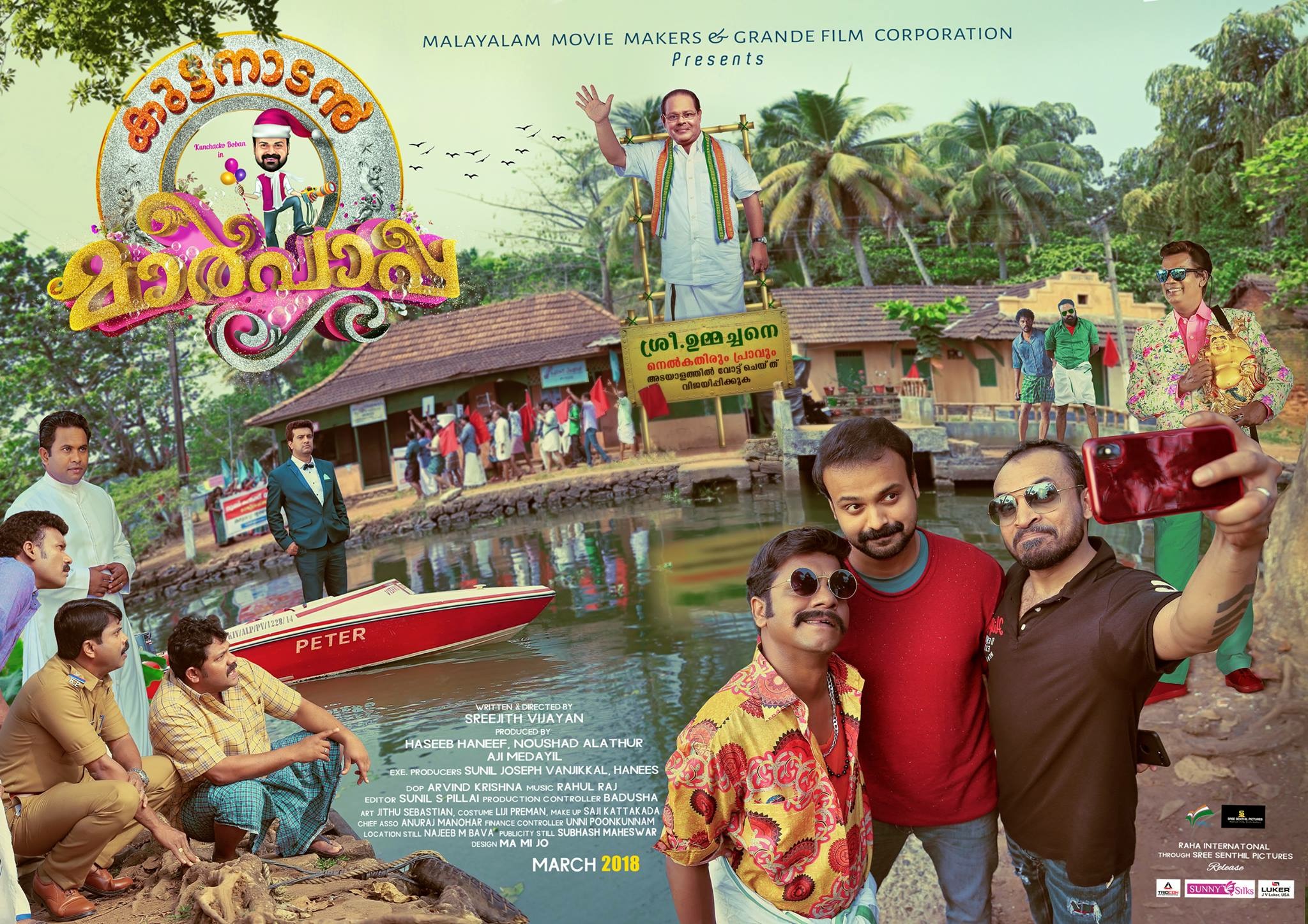 Kunchacko Boban, Innocent Vareed Thekkethala, Ramesh Pisharody, Aju Varghese, and Dharmajan Bolgatty in Kuttanadan Marpappa (2018)