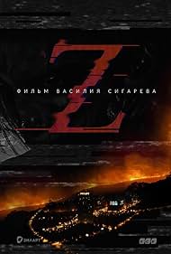 Z (2017)