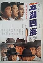 Wu hu si hai (1992)