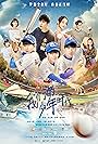 Boy Hood: Wo Men De Shao Nian Shi Dai (2017)