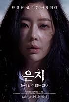 Kim Yoo-yeong in Eun-ji: Dol-il-kil su eobs-neun geu-nyei (2019)