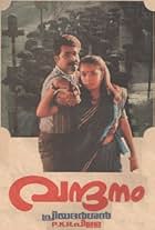 Girija Shettar and Mohanlal in Vandanam (1989)