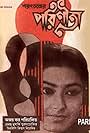 Parineeta (1969)