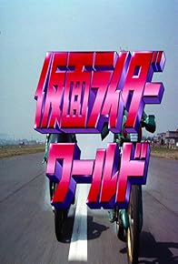 Primary photo for Kamen Rider World