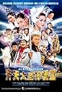 The Monkey King (2002)