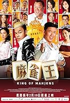 King of Mahjong (2015)