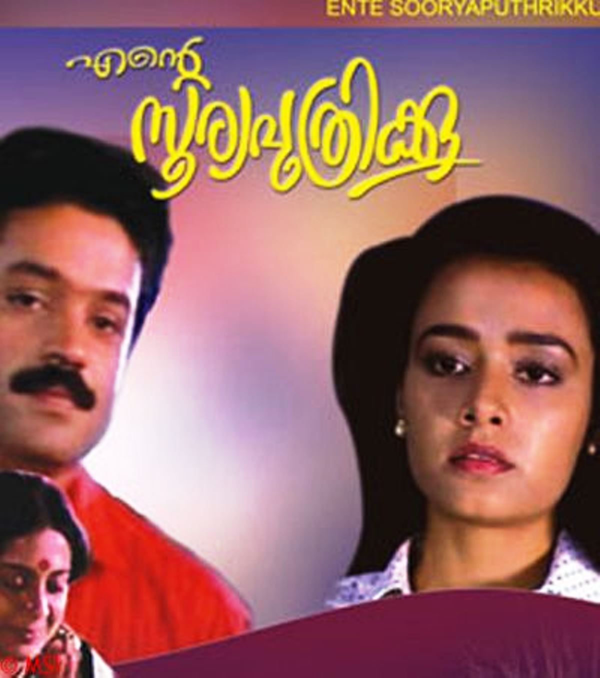 Amala Akkineni, Suresh Gopi, and Srividya in Ente Sooryaputhrikku (1991)