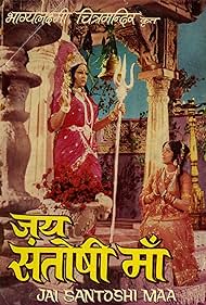 Jai Santoshi Maa (1975)