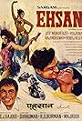 Ehsan (1970)