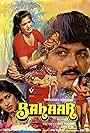 Bahaar (1988)