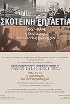 Skoteini eptaetia, 1967-1974: I diktatoria ton syntagmatarhon (2014)