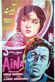 Mohammad Ali and Deeba Begum in Aina (1966)