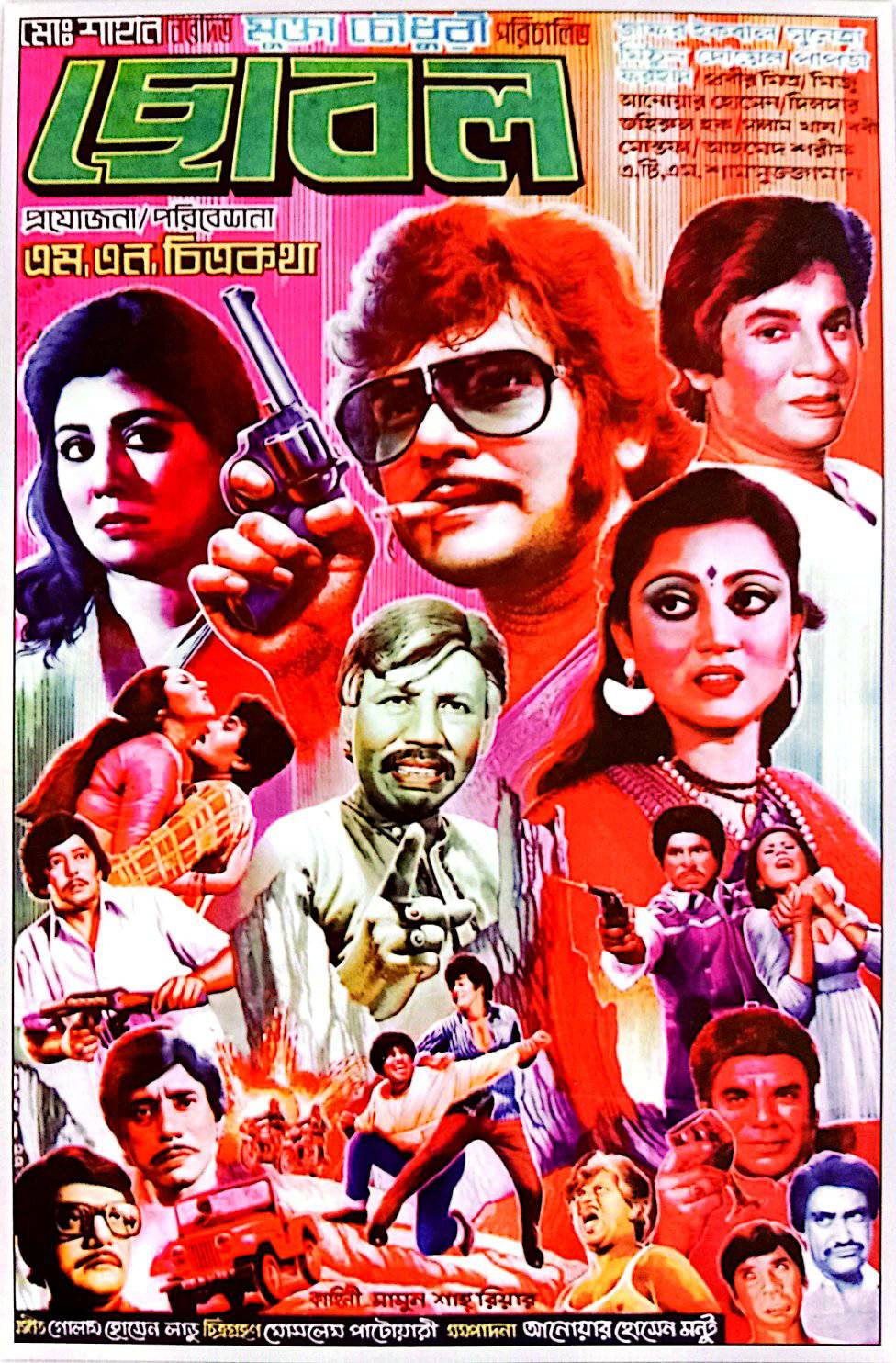 Prabir Mitra, Golam Mustafa, Papri, Ahmed Sharif, Anwar Hossain, Dildar, A.T.M. Shamsuzzaman, Zahirul Haque, Bobby, Mithun, Miju Ahmed, Zafar Iqbal, Farhad, Doyel, and Sunetra in Chhobol (1989)