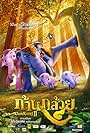 Elephant Kingdom (2009)