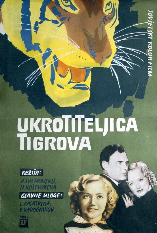 Pavel Kadochnikov and Lyudmila Kasatkina in Tiger Girl (1955)