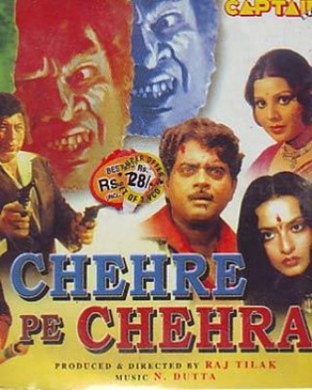 Rekha, Sanjeev Kumar, and Shatrughan Sinha in Chehre Pe Chehra (1981)