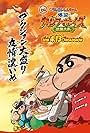 Yoshito Usui in Crayon Shin-chan: Burst Serving! Kung Fu Boys - Ramen Rebellion (2018)