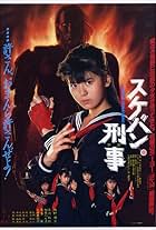 Sukeban deka