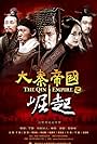 The Qin Empire (2009)