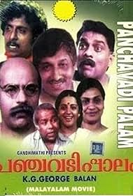 Bharat Gopy, Jagathy Sreekumar, Sreenivasan, Srividya, Sukumari, Thilakan, and Nedumudi Venu in Panchavadi Palam (1984)